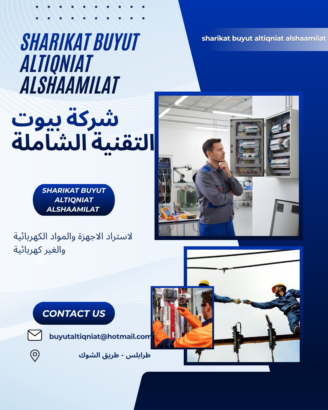 شعار الشركة